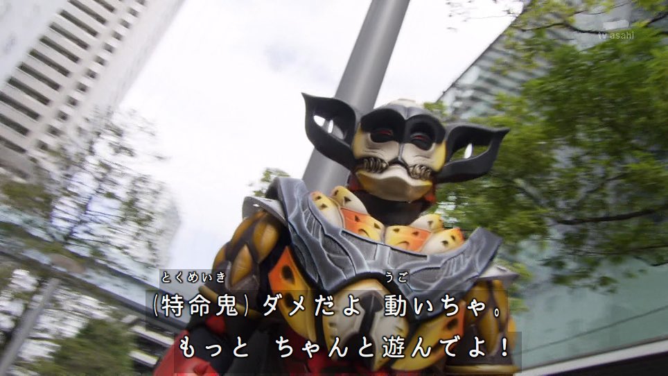 特命鬼、ゴーバスターズモチーフか #nitiasa #ドンブラザーズ