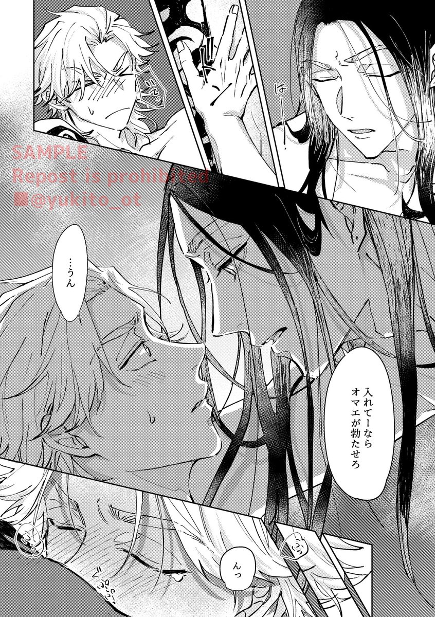 サンプル【2/3】
※サンプルの内容は繋がっていません。 