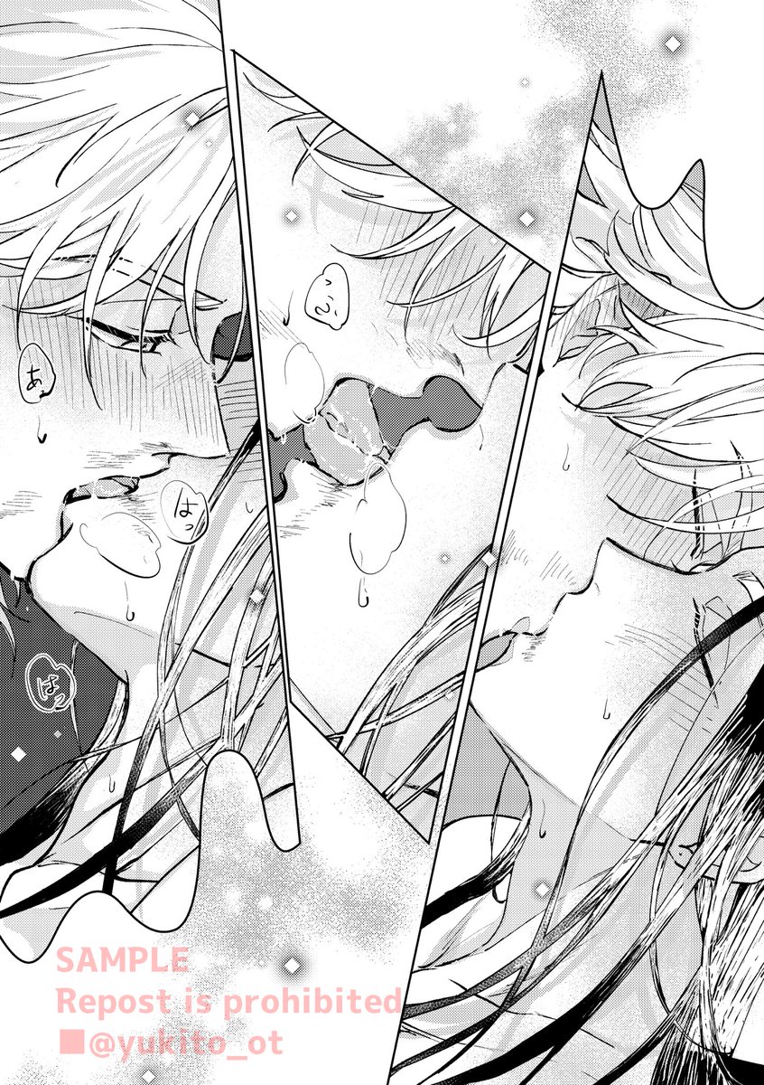 サンプル【3/3】
※サンプルの内容は繋がっていません。 