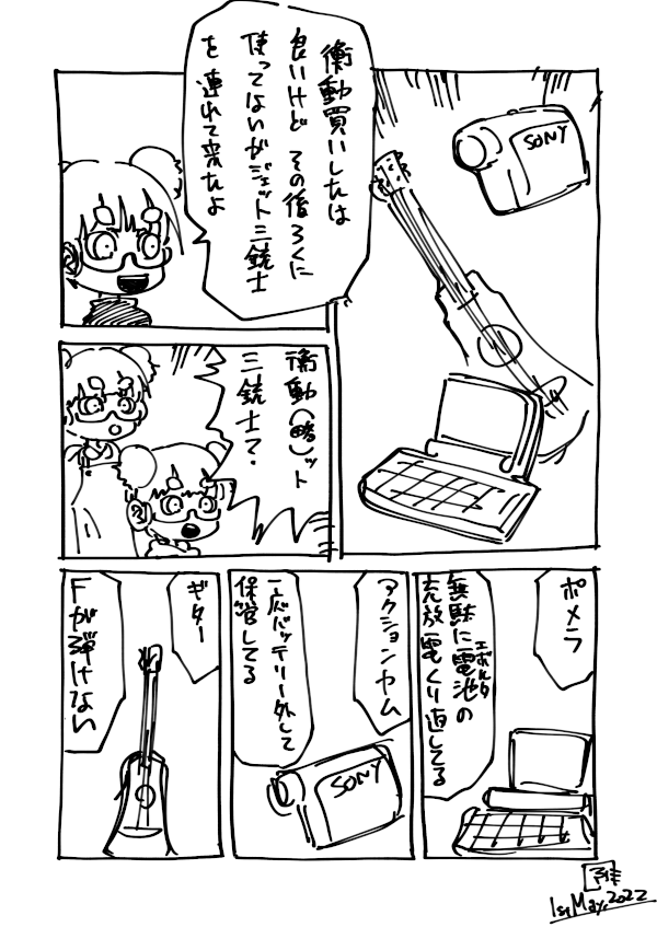 #絵日記 