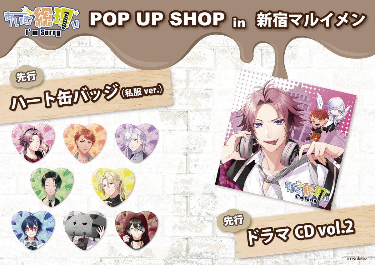 あいむ総理ぃ I'm Sorry【公式】 (@ImSorry_song) / Posts / X