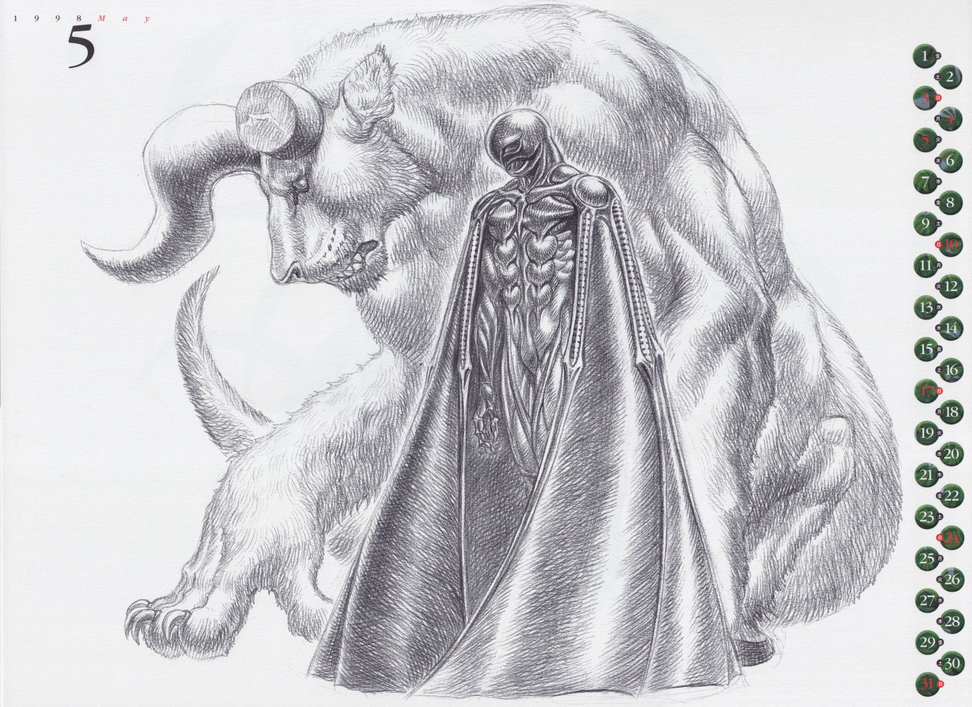 ベルセルク　1998年カレンダー Berserk 1998 calendar pictures (5mb) | SkullKnight.net