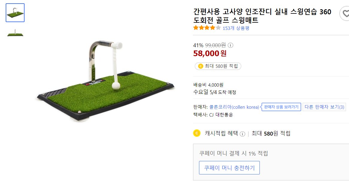 JeongsunE's tweet image. 간편사용 고사양 인조잔디 실내 스윙연습 360도회전 골프 스윙매트
link.coupang.com/a/mDuXf
&quot;이 포스팅은 쿠팡 파트너스 활동의 일환으로, 이에 따른 일정액의 수수료를 제공받습니다.&quot;
#인조잔디 #스윙연습 #골프  #스윙매트