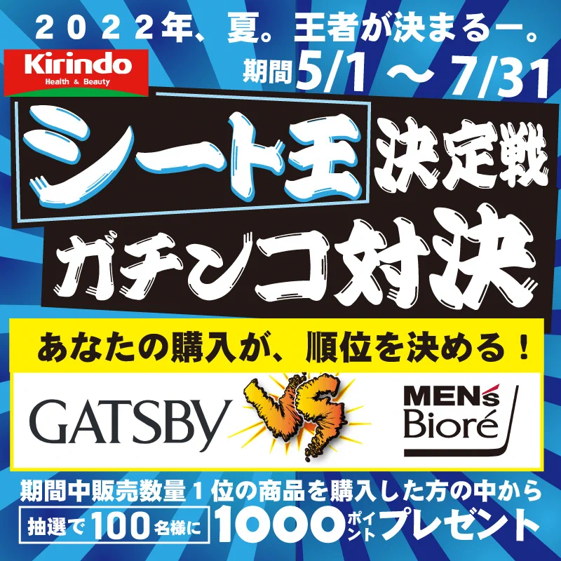 キリン堂公式 on X: 