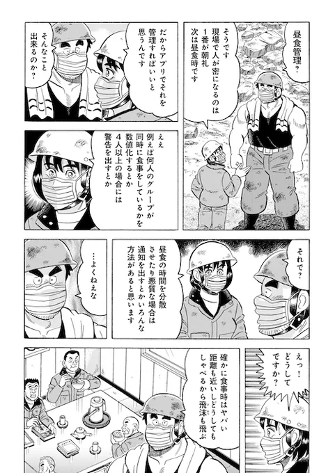 「仕事の面白さとは」(5/5) 
