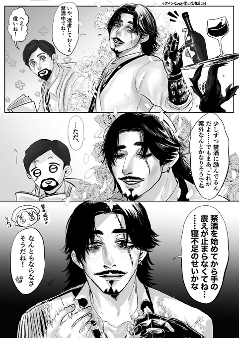 フォロワーの対戦前チャットから生まれたホセバです 
