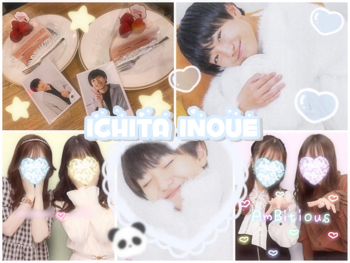 井上一太🌟 tweet media