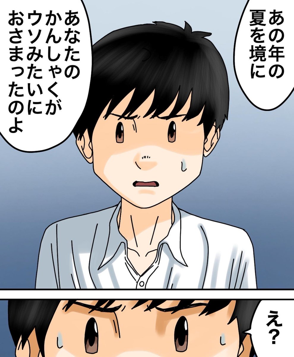 フォロワーさんの体験談 -友人の告白-
【第12話】2/3 