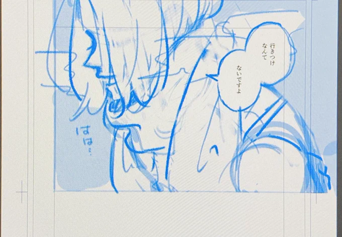 ここもペン入れしたい 