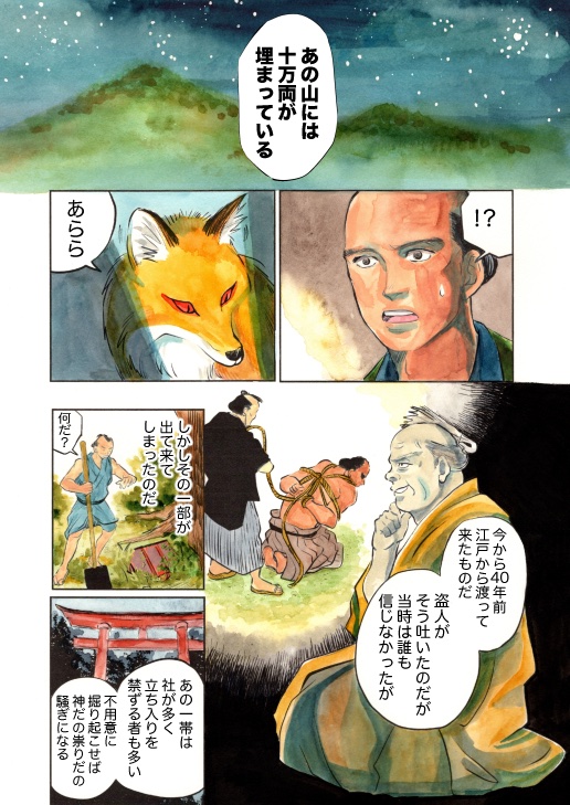 『温泉の神様 2』中編 6/8

 #創作漫画  #時代劇 #水彩画 