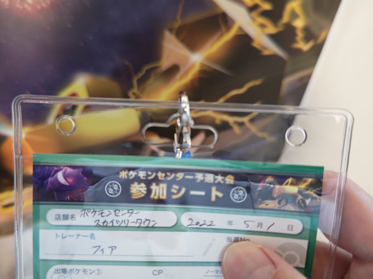 ポケモンジャパンチャンピオンシップス22 スカイツリータウン予選5 1 Pjcs Togetter