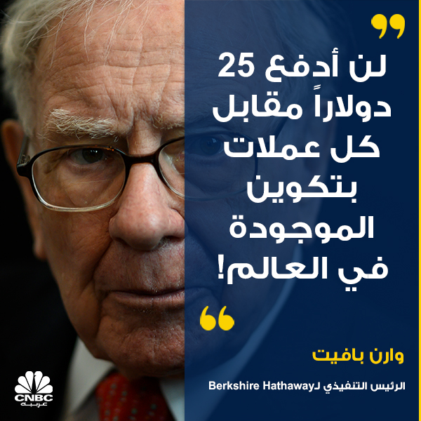 CNBC Arabia tweet media