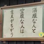 確かに…!同じ人間でも状態が違えば意見も違ってくるもんだ!