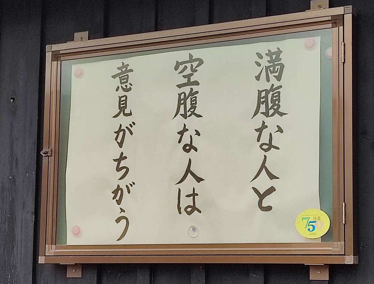 確かに…！同じ人間でも状態が違えば意見も違ってくるもんだ！！