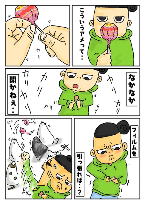 毛だらけのアメ‥

#猫    #猫がいる暮らし  #猫好きさんと繋がりたい  #漫画が読めるハッシュタグ  #イラスト #絵 #イラスト好きと繋がりたい  #絵描きさんと繋がりたい #漫画好きと繋がりたい #漫画 #一日一絵 #絵柄が好みっていう人にフォローされたい 