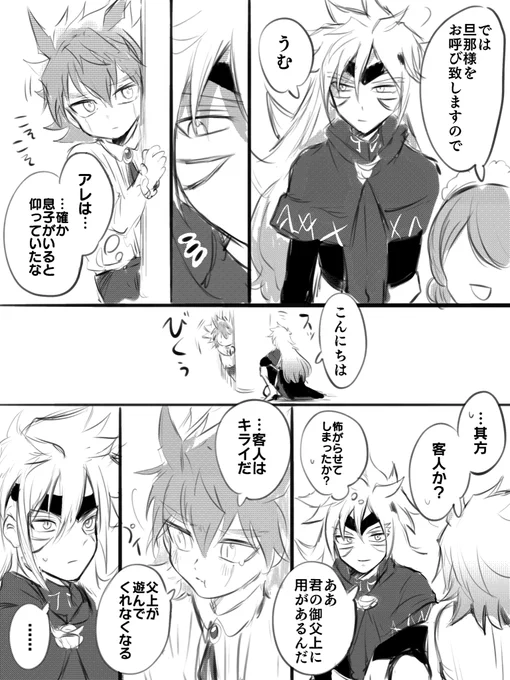 あれは某がまだ幼かった頃⋯⋯⋯ 