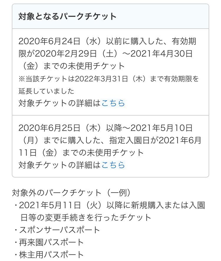 人気のクリスマスアイテムがいっぱい ディズニーチケット 6月26日 有効期限23年1月31日 ディズニー全般 Reachahand Org