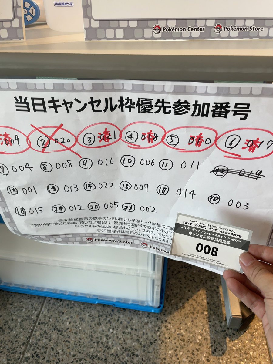 ポケモンジャパンチャンピオンシップス22 スカイツリータウン予選5 1 Pjcs Togetter ポケモンジャパンチャンピオンシップス22 スカイツリータウン予選5 1 Pjcs Togetter