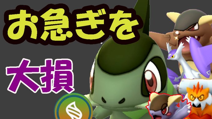 ポケモンgo キバゴの入手方法 能力 技まとめ 攻略大百科