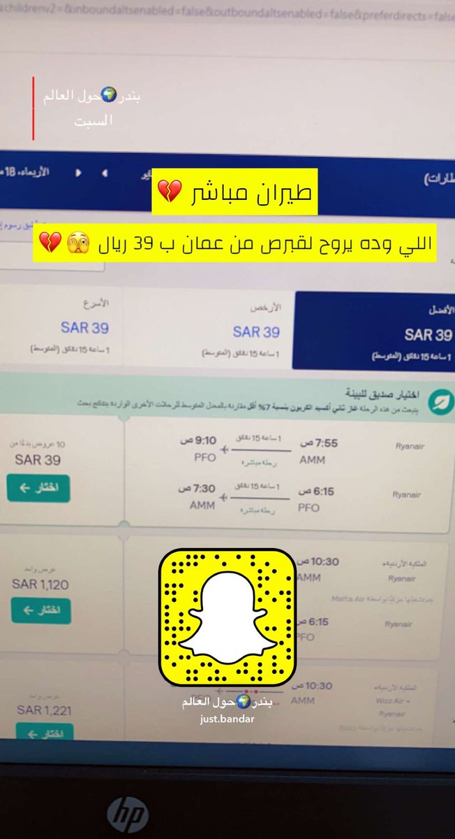 Bathaksaudi's tweet photo. ماودي اص��مكم 💔

تخيلو طيران مباشر ذهاب وعوده 

من الأردن الى قبرص ب 39 ريال

من الأردن الى روما ب 348 ريال

من الأردن الى فينا ب 117 ريال

ارخص من حفرالباطن للرياض بالنقل الجماعي 🥹
📍طيران Ryanair يعتبر من افضل الطيران الأقتصادي وطيران wizz https://t.co/iAyrDSrZ2i