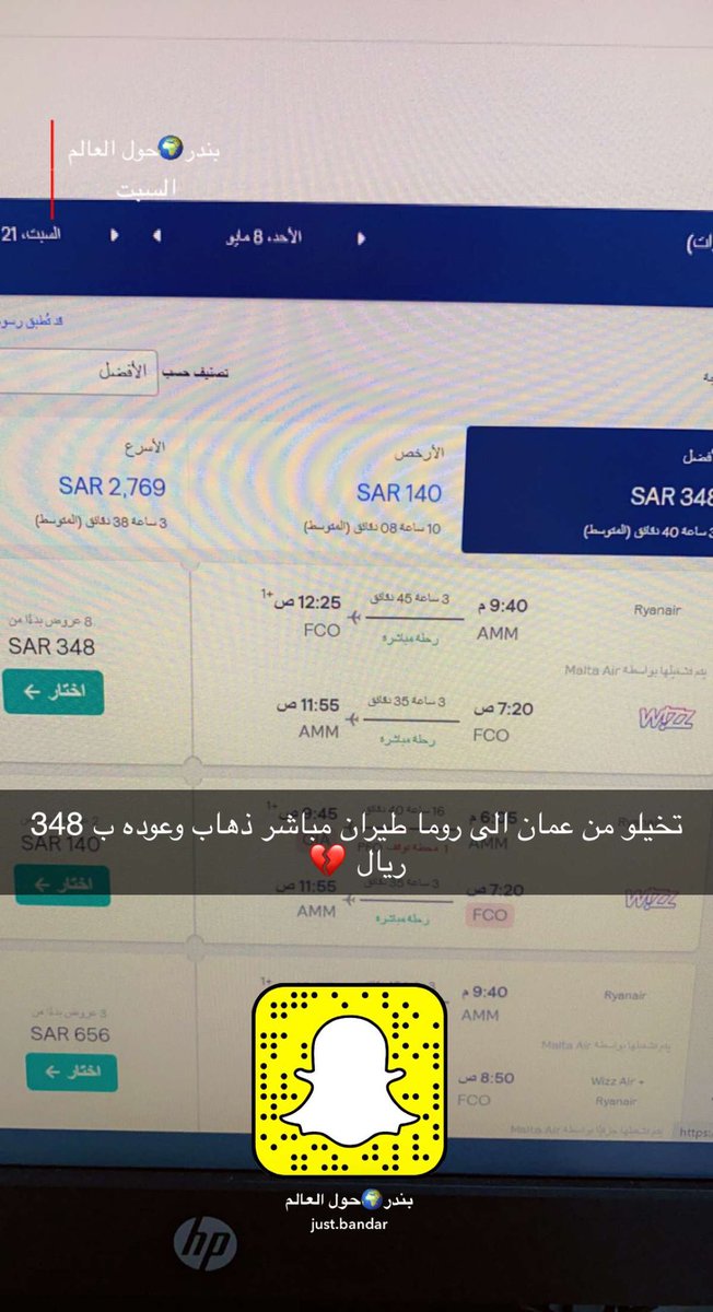 Bathaksaudi's tweet photo. ماودي اص��مكم 💔

تخيلو طيران مباشر ذهاب وعوده 

من الأردن الى قبرص ب 39 ريال

من الأردن الى روما ب 348 ريال

من الأردن الى فينا ب 117 ريال

ارخص من حفرالباطن للرياض بالنقل الجماعي 🥹
📍طيران Ryanair يعتبر من افضل الطيران الأقتصادي وطيران wizz https://t.co/iAyrDSrZ2i