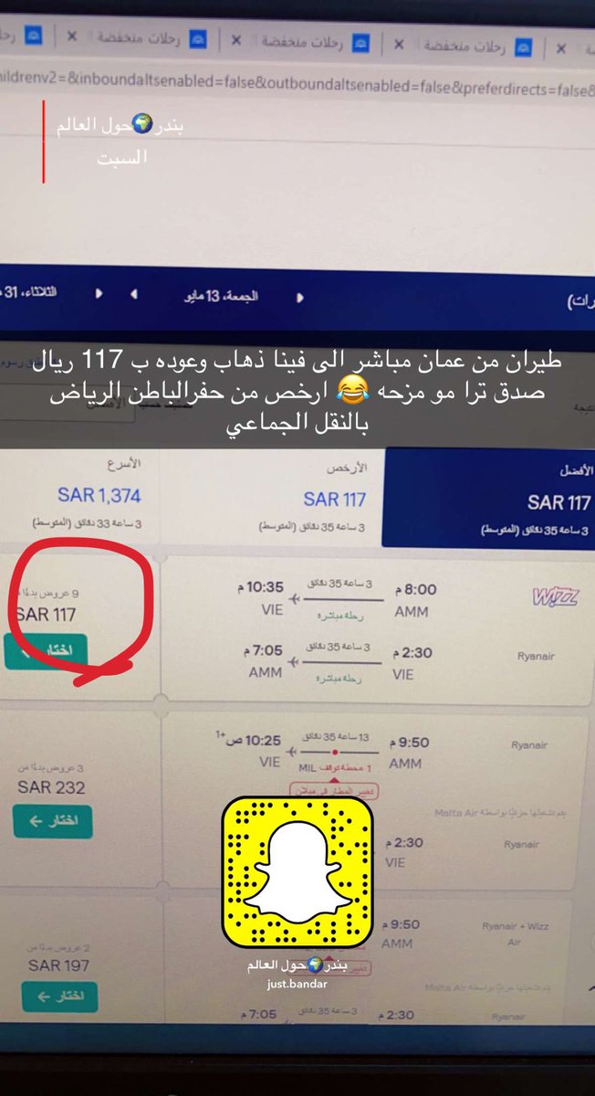 Bathaksaudi's tweet photo. ماودي اص��مكم 💔

تخيلو طيران مباشر ذهاب وعوده 

من الأردن الى قبرص ب 39 ريال

من الأردن الى روما ب 348 ريال

من الأردن الى فينا ب 117 ريال

ارخص من حفرالباطن للرياض بالنقل الجماعي 🥹
📍طيران Ryanair يعتبر من افضل الطيران الأقتصادي وطيران wizz https://t.co/iAyrDSrZ2i