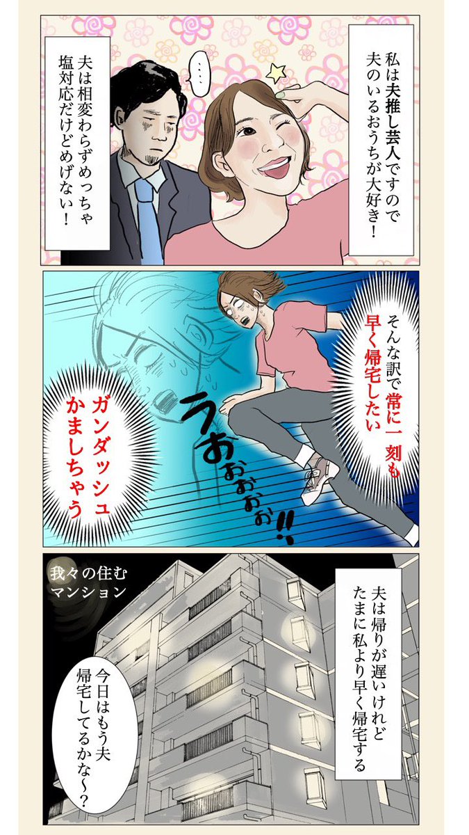 夫を愛し過ぎてる

#漫画が読めるハッシュタグ 