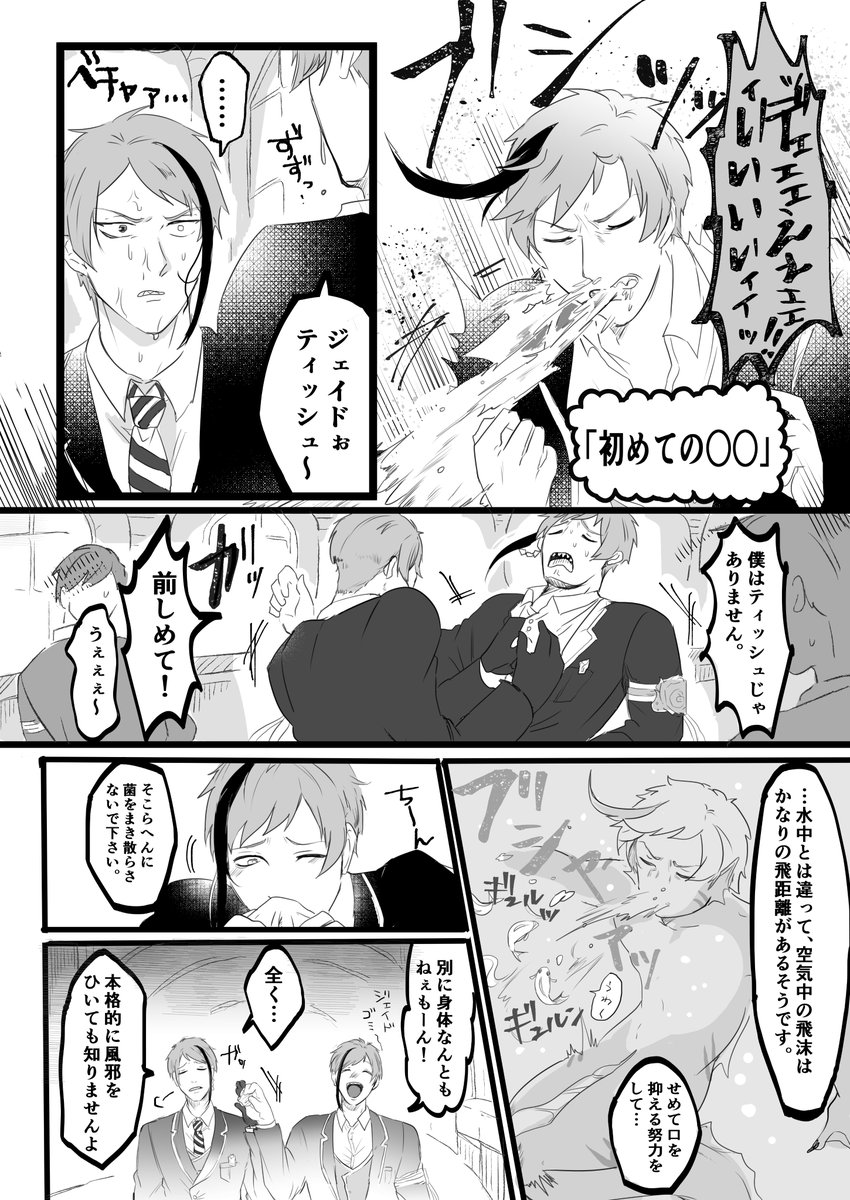 【5/4🥓新刊②】
寒ブリさん(@janome96)との合同コピー本でます!以下は私のページのサンプルです!カプなし、私は双子が風邪ひいておかしくなってる話を描きました!🌸(※注意事項有、ジェが屁するほう)
寒ブリさんサンプルはツリーにて!↓