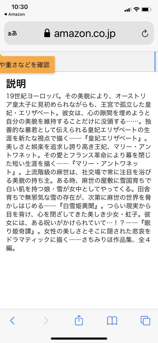 5月1日発売❣️😆さちみりほ作品集第一弾✨🌹
「皇妃エリザベート」
「マリー・アントワネット」
「白雪姫奇談」
「眠り姫異聞」
の4編入って550円😂1編分のお安さです。この機会にぜひ🙇‍♀️
GWは華麗で悲しくちょっと怖いお姫様ゴシックに浸ってね😙🌹✨
https://t.co/CTePQI787x 