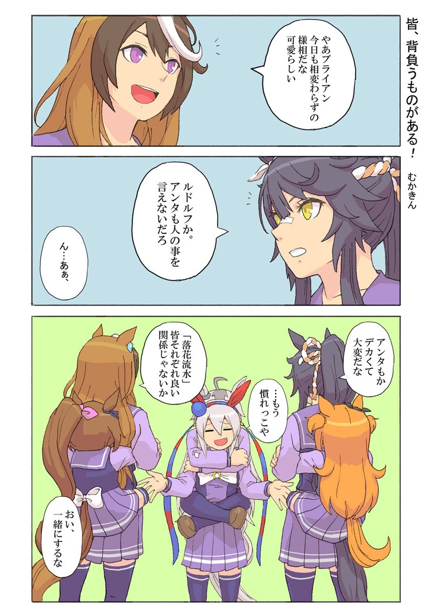 #GWはフォロワーさんが増えるらしい  #ウマ娘
ほんまかいな 
普段はウマ娘の漫画やイラスト(主にオグタマ ブライアン)を描いています。 