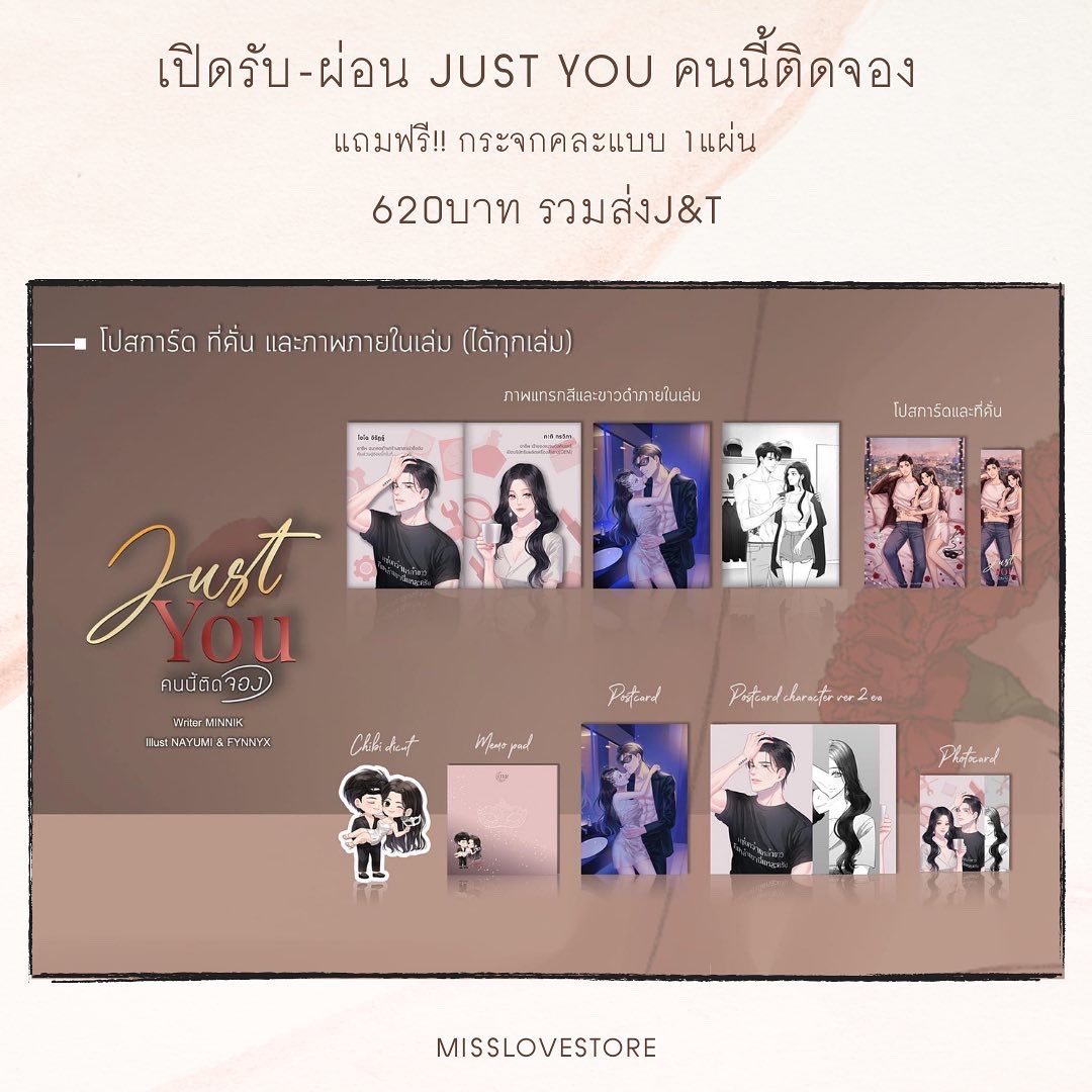 mizlovestore's tweet photo. เปิดรับผ่อน JUST YOU คนนี้ติดจอง #minnik
✅line : 278fbrts
✅620บาท รวมส่งj&t / ปก515บาท
✅เปิดรับผ่อนตั้งแต่วันนี้-22/05/65
✅หนังสือจะเริ่มส่งต้นเดือน-กลางเดือนมิถุนายน 2565
#นิยายทำมือ #คุณโจขากะทิขอ #คนนี้ติดจอง https://t.co/GTOoGqpVkM