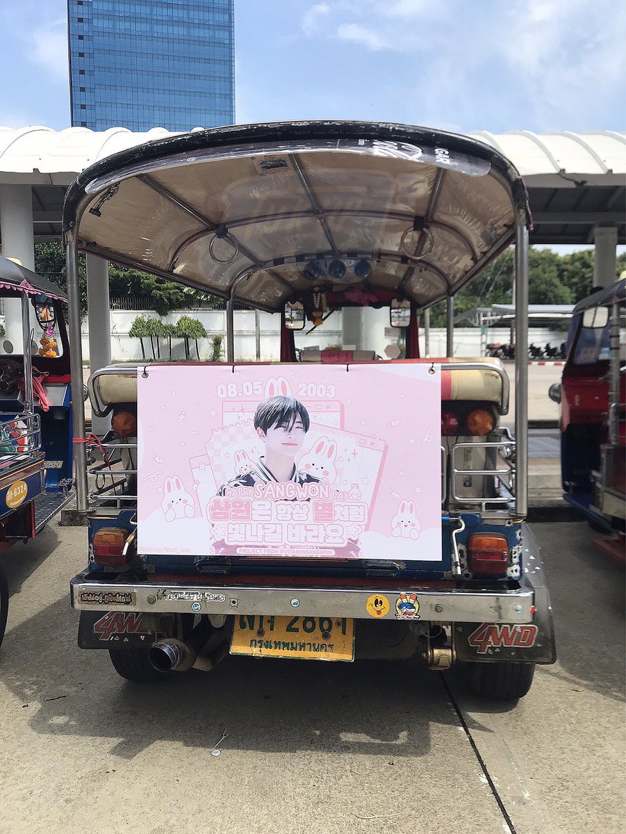 VitaminSangwon's tweet photo. The car is starting to go ✨If you see it, please take a picture.And thank you @fleuri_one for letting me use it. #OurbelovedSangwon #Sangwon #Trainee_A https://t.co/CMbd7NNFEY