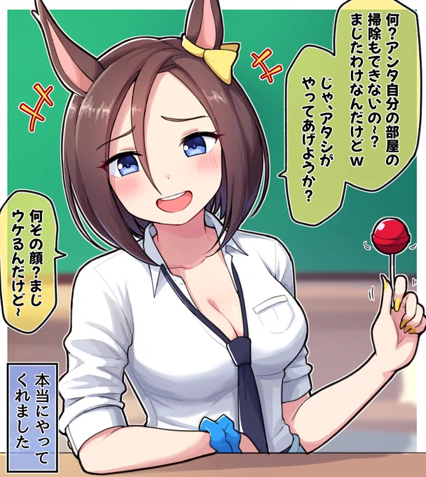 煽ってくるギャルグルーヴ

#ウマ娘プリティーダービー #ウマ娘プリティダービー #エアグルーヴ 