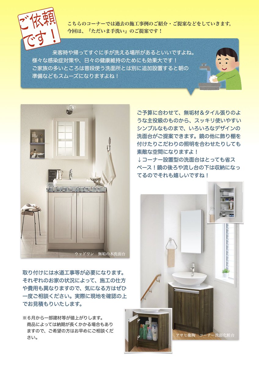 洗面台 Twitter Search Twitter