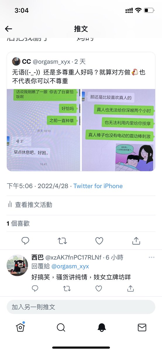 姐妹们可以拉黑这个账号了，我是反驳都懒得。能说出这种话的人也不值得费唇舌。骂都不配 https://t.co/txz7UgEzRw