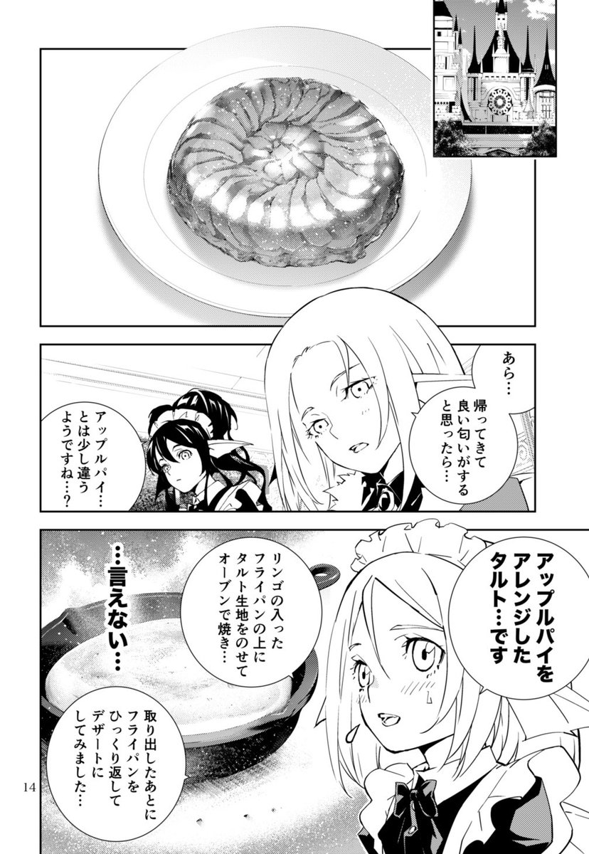 ヒミコのレストラン4 (4/6)
 #DQX 
