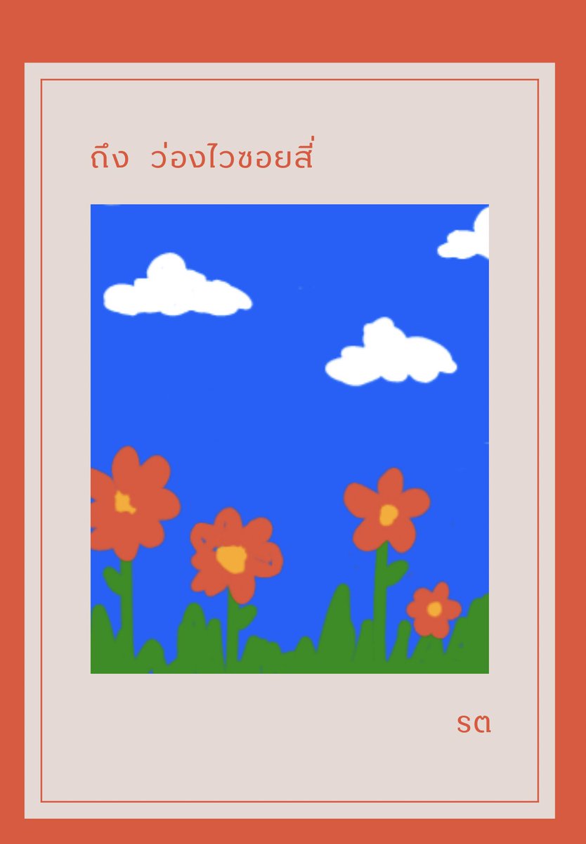 wpeqwe's tweet photo. โห้ ไน้เดย์เลยค่ะวันนี้ https://t.co/BjylV2bt8g