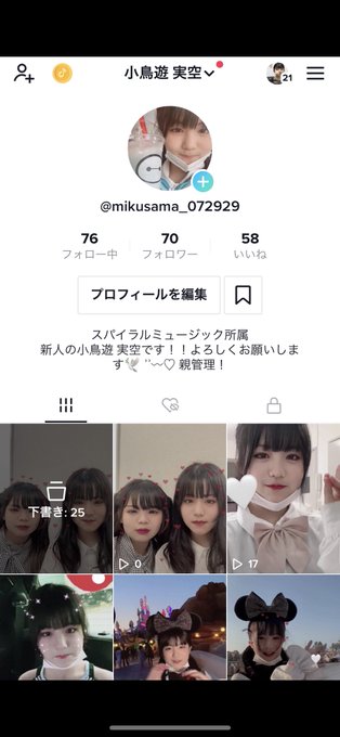 Twitterのコスプレ画像9