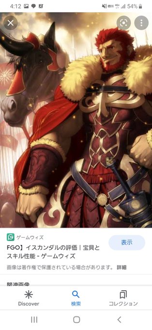 イスカンダルのtwitterイラスト検索結果