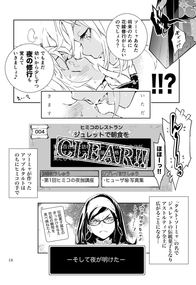 ヒミコ シノアリス 作画 Himiko358 Twitter ヒミコ シノアリス 作画 Himiko358 Twitter