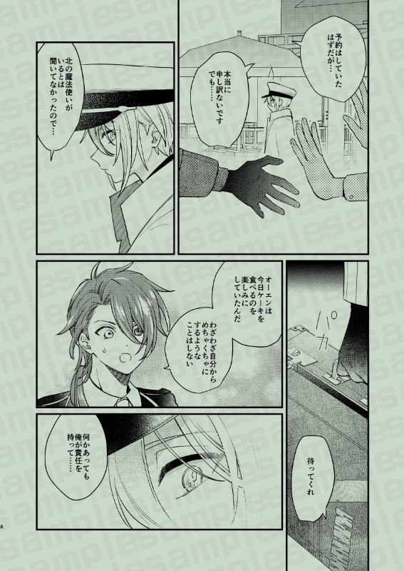 カイオエ新刊サンプル追加
ページはバラバラです

https://t.co/ukDDfDbLqL 