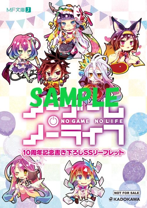 ノーゲーム ノーライフ シリーズ公式 Ngnl Anime Twitter