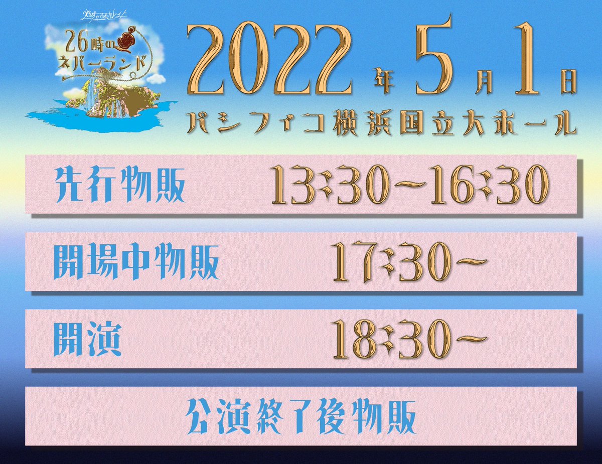 26時のマスカレイド（ニジマス） DVD CD値下げバラ売り受け付けます。 26時のマスカレイド ニジマス全国放流ツアーDVD