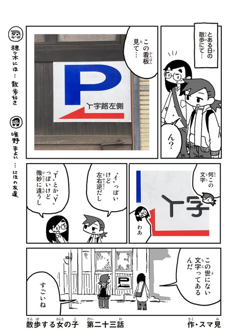 この世にない文字の読み方を決める話 