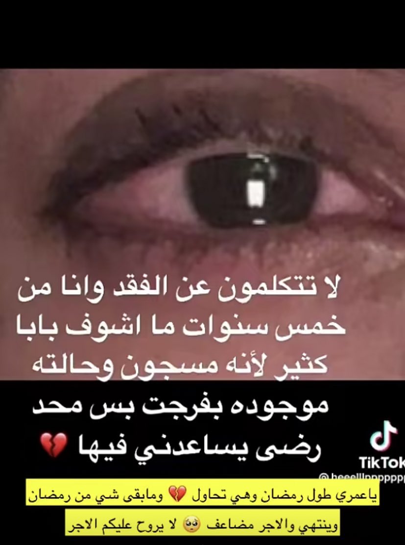 ur_i7i's tweet photo. #ليله_٢٩ 
https://t.co/Sc7OaARkbl
مانقص مالٍ من صدقة♥️♥️♥️ https://t.co/O1XSgp12Cf