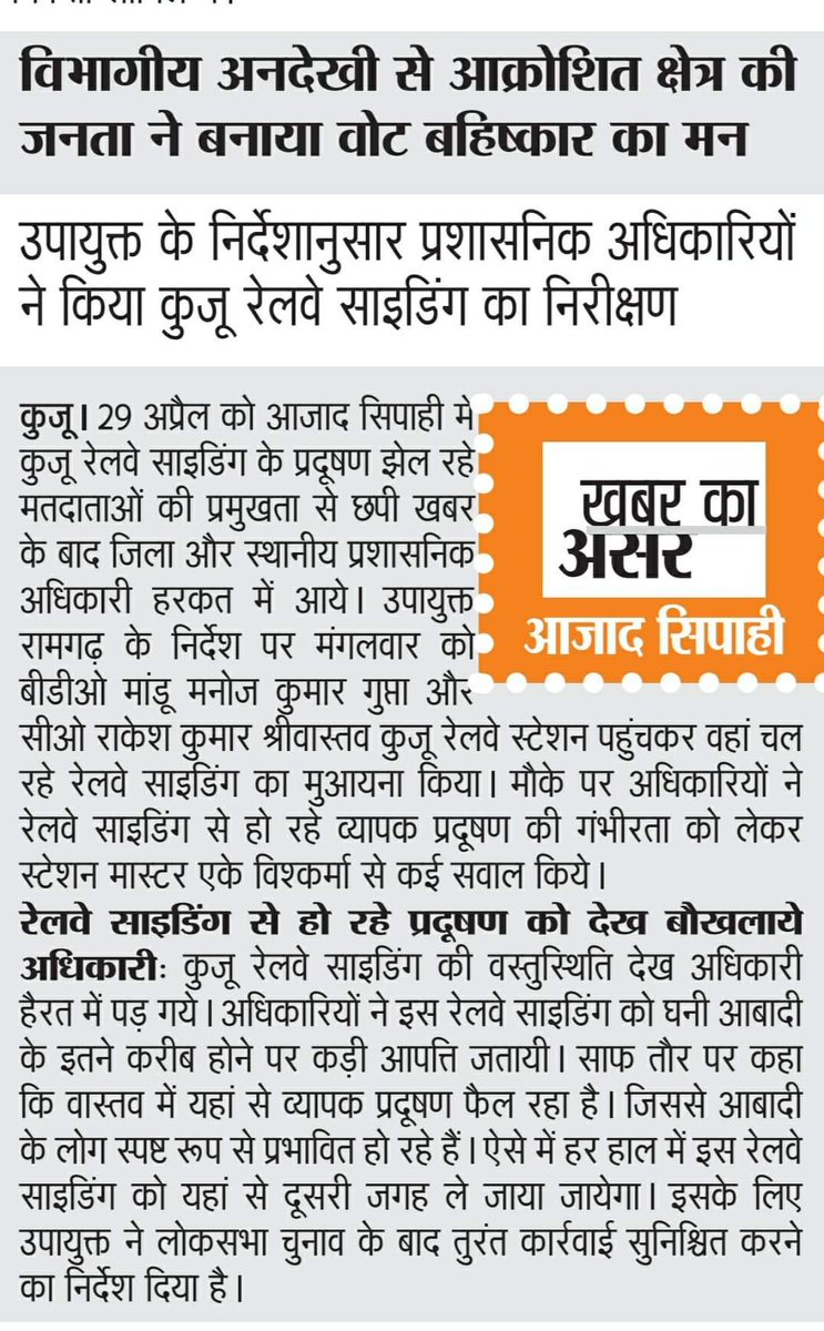 luckyjiii's tweet photo. Yeh 3 saal pehle ki news hai, or tab se ab tak pollution atleast 50x badh chuki hai!! 
This is not just limited to siding, every inch of kuju is polluted.
Please help, @DC_Ramgarh
Will share more tomorrow, and day after tomorrow.

@HemantSorenJMM 
#AirPollution 
#pollution https://t.co/buS1VwnSv4