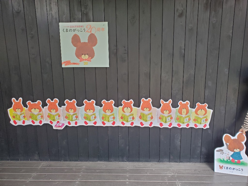くまのがっこう The Bearsschool Twitter くまのがっこう The Bearsschool Twitter