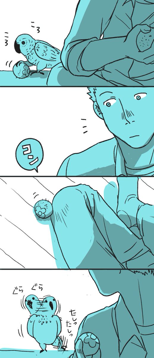 何その動き。 
