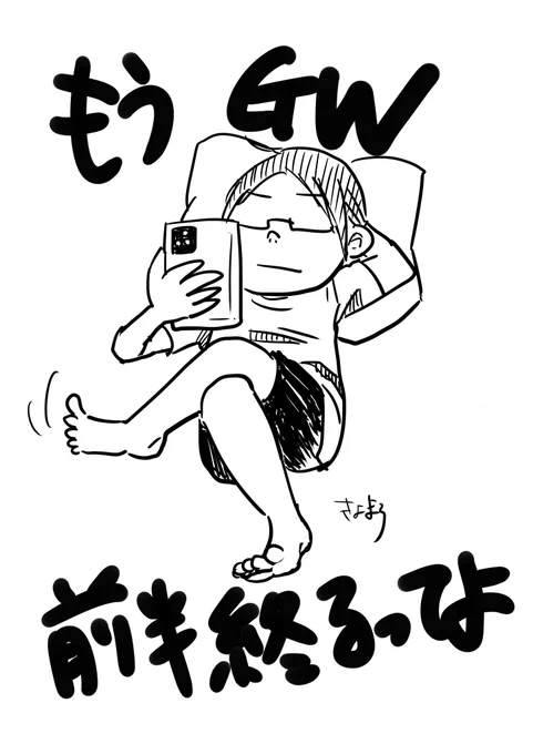 【ツイ廃主に告ぐ】 