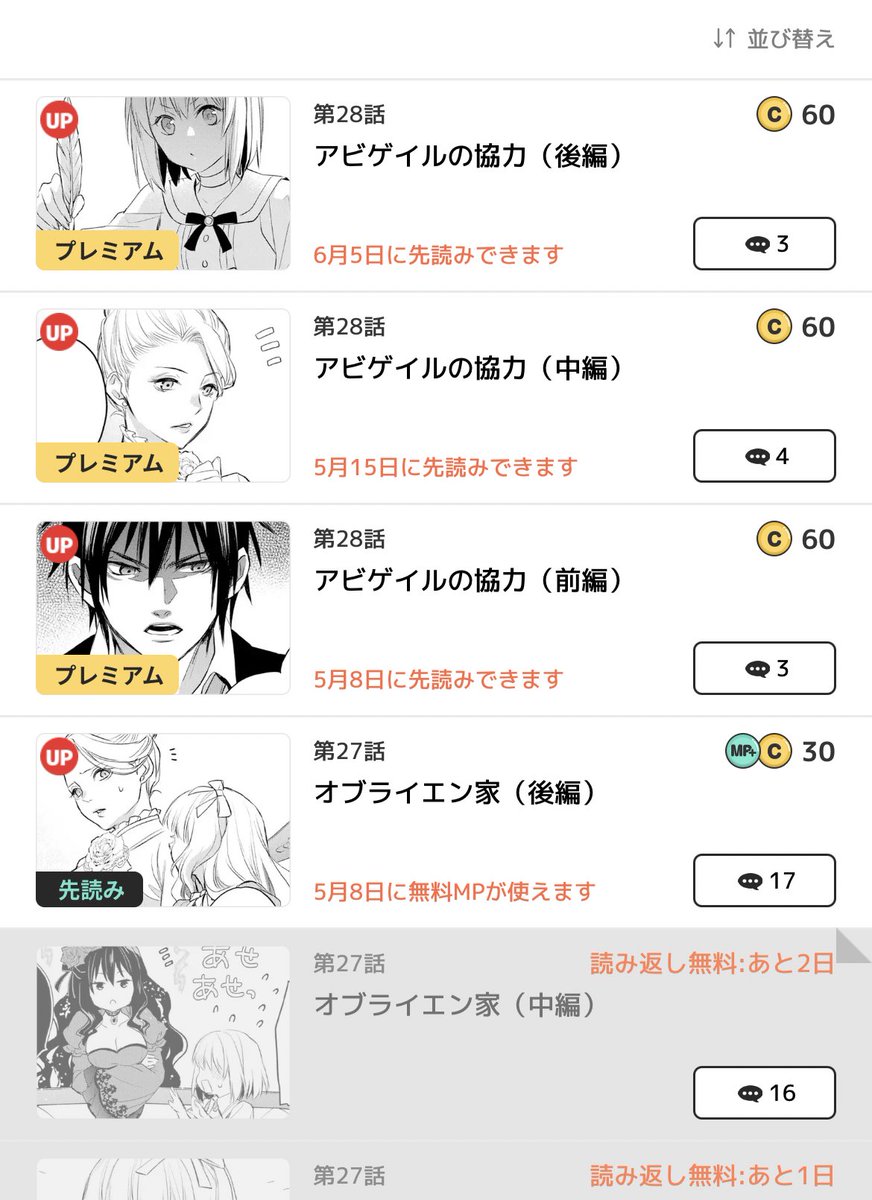 マンガUPで「エリスの聖杯」の28話がプレミアム公開されました🌹
&第27話中編も更新されてます。
よろしくお願いします～!(^-^)/
https://t.co/vaIFxZj4zt
#エリスの聖杯 #マンガUP 